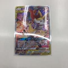 ポケモンカード リザードン&テールナーのサムネイル
