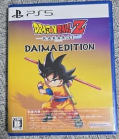 ※コード未使用PS5 ドラゴンボールZ KAKAROT DAIMA エディションのサムネイル