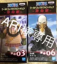 ワンピース ワーコレのサムネイル