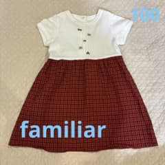 ファミリア　familiar 100 ワンピースのサムネイル
