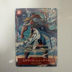 エドワード・ニューゲート　SR☆のサムネイル