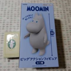 ムーミン　ポーチ&アクションフィギュア　セット