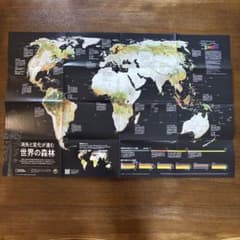 ナショナルジオグラフィック日本版 2022年5月号 特製付録のサムネイル