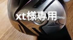 X-DRIVE ツアーステージのサムネイル