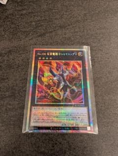 遊戯王 No.104 仮面魔踏士シャイニングVのサムネイル