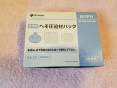 NICHIBAN☆へそ圧迫材パックのサムネイル