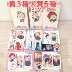 이치 반 쿠지 시구레 우이 I상 고무 매력 3종 K상 스티커 4장 세트 세미컴프
