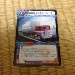 コンボイ トレーラーのサムネイル