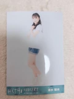 HKT48 concert  TDC 清水梨央 生写真のサムネイル