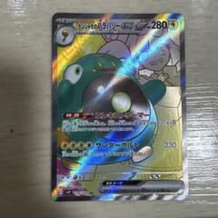 ナンジャモのハラバリーex SR SV9 バトルパートナーズ 114/100 - メルカリ