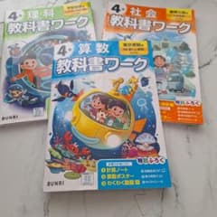 SAPIX2025年度4年生社会、理解、国語、算数の教科書ワークブックセット 3冊セット小学4年生 教科書ワーク 算数 理科 社会 文理 - メルカリ