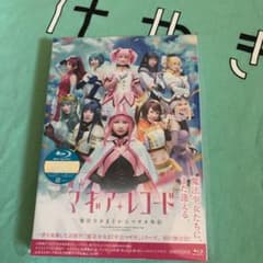 舞台 マギアレコード けやき坂/日向坂 Blu-ray2枚組のサムネイル