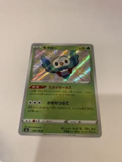 モクロー　S エラーカードのサムネイル