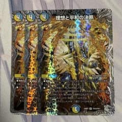 理想と平和の決断　パーフェクトアルカディア　銀トレジャー　4枚 理想と平和の決断 パーフェクトアルカディア 銀トレジャー3枚 - メルカリ