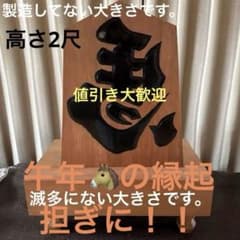 【午年！！日本最大級サイズ】超特大将棋 馬 木製の彫刻置物約2尺 午年！！日本最大級サイズ】超特大将棋 馬 木製の彫刻置物約2尺 - メルカリ