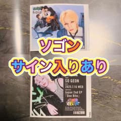 サイン入り】NEXZ ソゴン サントリー オリジナルラベル缶 - メルカリ