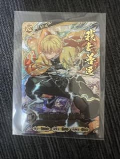 鬼滅の刃 我妻善逸 UR カード 日輪バトルスラッシュのサムネイル