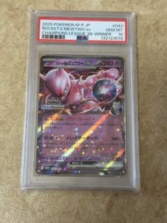 PSA10】 CL横浜2026 勝利賞 ロケット団のミュウツーex 043 - メルカリ