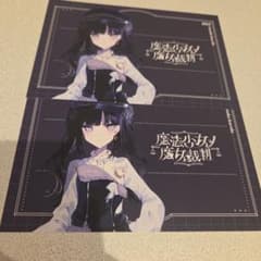 黒部ナノカ 魔法少女ノ魔女裁判 まのさば ポストカード 2枚 - メルカリ
