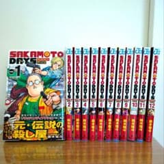 SAKAMOTO DAYS全12巻セット 全巻帯付き 初版多数 特典多数のサムネイル