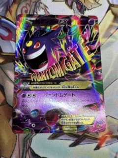 ポケモンカード MゲンガーEX 049/131 CP4 BREAK ポケモンカード MゲンガーEX 049/131 CP4 ※中古 : お宝ストア - 通販