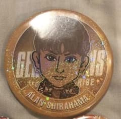白濱亜嵐デカ缶バッチのサムネイル
