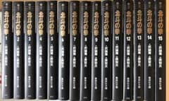 北斗の拳 全巻セット1-15巻 文庫版 2480-500のサムネイル