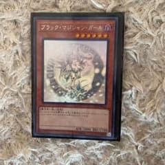 遊戯王 ブラックマジシャンガール ホロのサムネイル