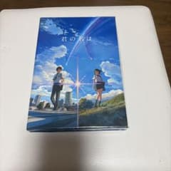 君の名は。 ふせんブックAのサムネイル