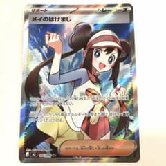 メイのはげまし SR 3枚セット 美品 美品】メイのはげまし sr - メルカリ