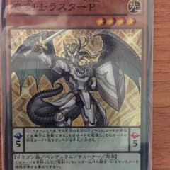 竜剣士ラスターＰのサムネイル