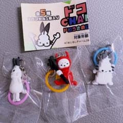 ドコムス ドコうさめじるしチャーム 3種のサムネイル