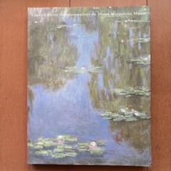 マルモッタン・モネ美術館所蔵 モネ展 (図録)のサムネイル