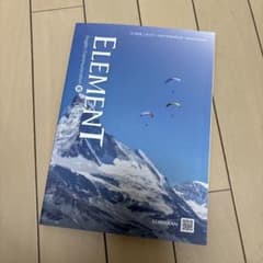ELEMENT English Communication III 啓林館のサムネイル