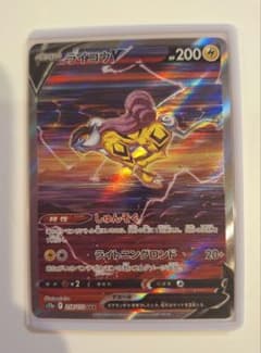 ライコウV SAR ポケモンカードのサムネイル
