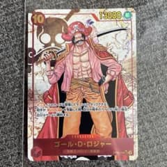 ゴール・D・ロジャー SEC パラレル OP09-118のサムネイル