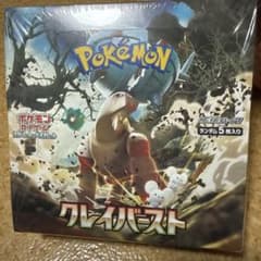 ポケモンカードゲーム クレイバースト BOX シュリンク付きのサムネイル