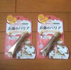 お鼻のバリア 2個セットのサムネイル