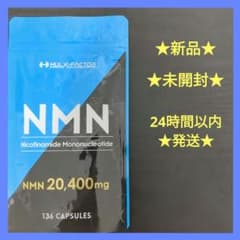 ★新品未開封★　ハルクファクター　NMN　20,400mgのサムネイル