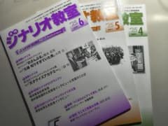 3冊まとめ売り　月刊シナリオ教室 2025年4月~6月号のサムネイル