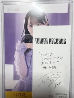 ＝LOVE 野口衣織 タワレコ限定ポストカード 直筆 LOVE 野口衣織 タワレコ限定ポストカード+レシート - メルカリ