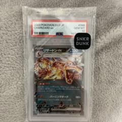 希少性抜群！】リザードン バトルセンス SR加工エラーカード PSA10