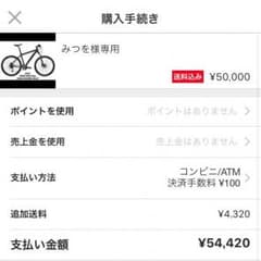 追加送料のサムネイル