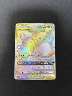 ライチュウ&アローラライチュウGX HR SM10a ジージーエンド 064/… sm10a-064.jpg