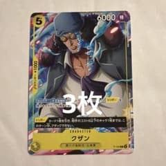 ワンピースカード クザン vジャンプ 付録 プロモ 3枚 - メルカリ