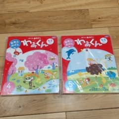 ポピー ポピっこあかどり わぁくん+ドリるんのサムネイル