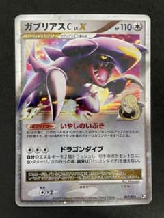 Pt3S-G】ポケモンカード ガブリアスC LV.X 007/016 - メルカリ