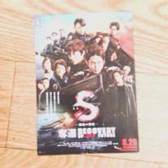 試写会 ペアチケット！ S -最後の警官- 奪還のサムネイル