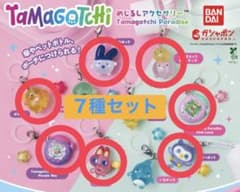 たまごっち めじるしアクセサリー ７点セット