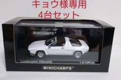 専用　4台セット　ランボルギーニ　シルエット　ミウラ　ベンツSL　AMGのサムネイル